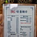 대홍화루 네이버블로그