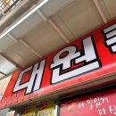 카드형 온누리상품권 가맹점 찾기 보다가 발견한 곳들