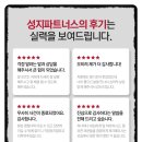 법무법인성지파트너스 이미지