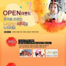 다소곳이 Open 이벤트 진행중^^ 이미지