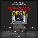 TOP CLASS PC 이미지