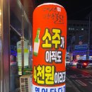 대성땡초불닭