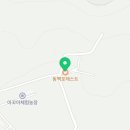 신흥2리(동백마을)농촌체험휴양마을 이미지
