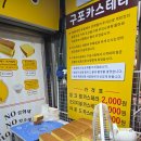 구포 카스테라 네이버블로그