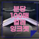 더블에이카피센터 이미지