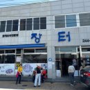 매일장터식당