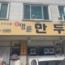 유솔원주