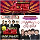 버라이어티 개그쇼 <쇼그맨> 이미지