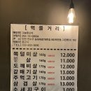 그놈뒷고기 - 연수구 능허대로79번길 66 | 그놈뒷고기