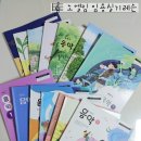 ▶ 2022 개정교육과정 ＜중학교 - 음악 ①＞ 교과서 곡목 - 14개 출판사 이미지