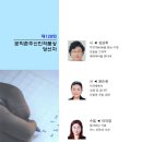 춘추 이미지