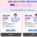 2022년 6월까지 김형준 교수의 모든 강의를 메가공무원에서 보실 수 있는 T-Pass 안내해 드립니다. 이미지