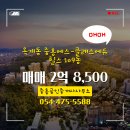 일조공인중개사사무소 이미지