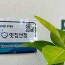 도도레시피 뼈해장국 나성점