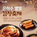 은하수별빛마을 이미지