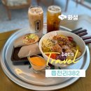 부어치킨천리점 | 봉담 2지구 카페 포케 샐러드 맛집 읍천리382