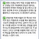 프린스턴어학원 - 용인시 기흥구 구성로 110 | 프린스턴 수강후기 이벤트