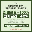 LH미디어촌7단지아파트 | 강릉유천공공임대 미디어촌아파트 모집공고 및 보증금대출