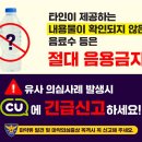 CU편의점 앞