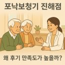 포낙보청기 진해점 | 포낙보청기 진해점, 왜 ‘보청기 성지’라 불릴까?