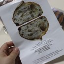 아티성 블렁제리 빵빵빵 | 빵택배 아티성블렁제리 빵빵빵 베이커리 후기