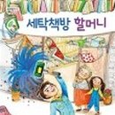 은비세탁 이미지