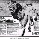 자연난농원
