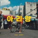리듬 오브 코리아 네이버블로그