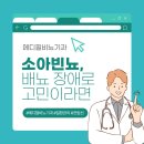 대한소아배뇨장애야뇨증학회