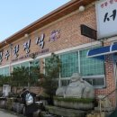 서진주한정식 이미지