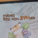 [출석부 (화)] 한옥 빵집 이미지