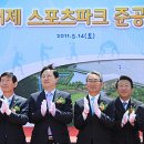 스포츠파크 족구장 이미지