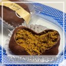 고래당 | 사가정맛집) 두바이쫀득쿠키와 휘낭시에 맛집 ‘고래당’ 내돈내산 후기