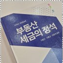 광명세무회계 | 구로세무사 사업성장에 진심인 세무 파트너, 액시스 세무회계 후기
