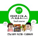 손금선애견세상 | 전남 광주 지산동 애견동반 카페 "디셈버20"후기