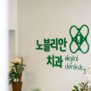 한빛치과의원 이미지
