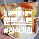 055토스트 이미지