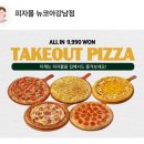 &lt;피자몰 뉴코아강남점 방문&gt;