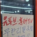 GS25김해구산로점 | [김해 맛집] 훈태TV 맛집, 구산동 '24시장터한우국밥' 육회 8천원 실화? (무한리필의 행복)