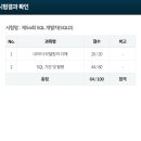 [HD] SQL개발자 (SQLD) 자격증 따기 Part.2-2 데이터 모델과 성능 | [SQLD] 문과 비전공자 노베이스 2주 합격 후기 - 시험정보, 단기 공부법, 시험후기, 노랑이교재