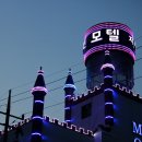 벽골제모텔 이미지