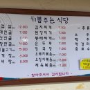 기쁨주는식당 이미지