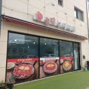 본맛송탄부대찌개 서산점 | [내돈내산 맛집] 군포 부대찌개 맛집 '본맛송탄부대찌개'