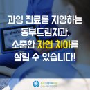 동부드림치과의원 이미지