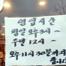 고담 꽃대패 이미지