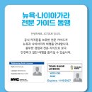 [제이지버스투어]나이아가라 당일투어(뉴욕 출발/스카이론타워 포함) 추천 후기 정리