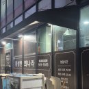 풍성한회나라 | [부산 금정구 맛집] 풍성한회나라 부곡동 횟집 메뉴 포장 주차 모듬회 방어 로컬 맛집 내돈내산 솔직후기