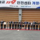 시흥소방서(시흥119안전센터)