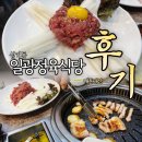 일광정육 - 기장군 일광로 88 | 일광정육