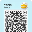 (주)이노빅스 이미지